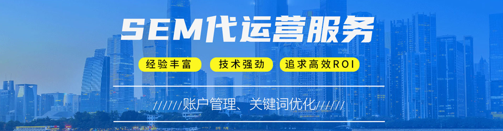 平南sem怎么做